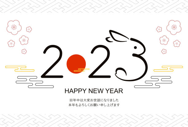 neujahrskarte 2023 mit hasenlogo jahr des kaninchens 2023 horizontale position mit grüßen f002-001-01_h - new years day stock-grafiken, -clipart, -cartoons und -symbole