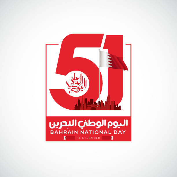 illustrazioni stock, clip art, cartoni animati e icone di tendenza di celebrazione dello striscione della festa nazionale del bahrain - bahrain