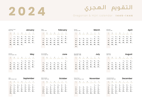 Hijri Islamique 14451456 Et Calendrier Grégorien Pour 2024 Modèle De Hijri Islamique 14451456 Et Calendrier Grégorien Pour 2024 Modèle De