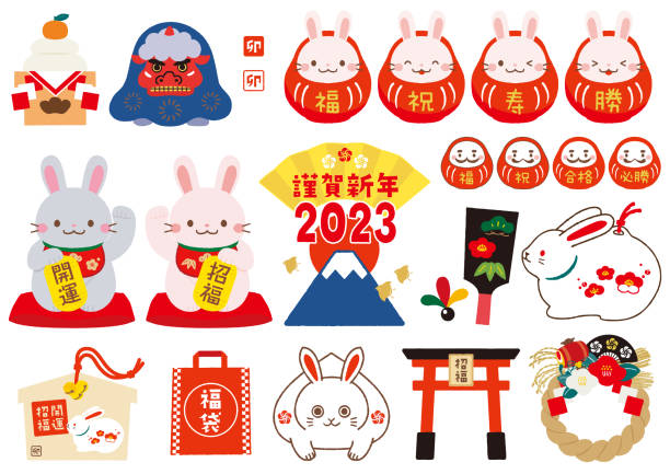Set of lucky charm illustrations for the year 2023 Set of lucky charm illustrations for the year 2023
Translation: “Happy New Year 2023” daruma stock illustrations