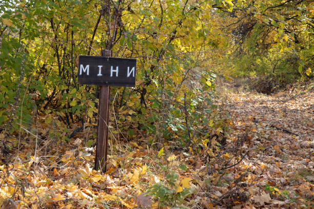 A sign with the inscription "Mines" in the forest Ukraine stock photo