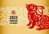 istock Chinese New Year Rabbit 1439694023