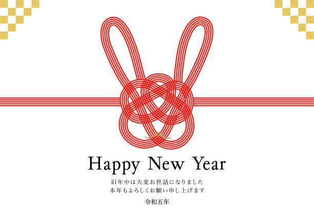 2023 New Year's card-Mizuhiki white background illustration material with Japanese pattern 2023 New Year's card-Mizuhiki white background illustration material with Japanese pattern year of the rabbit stock illustrations