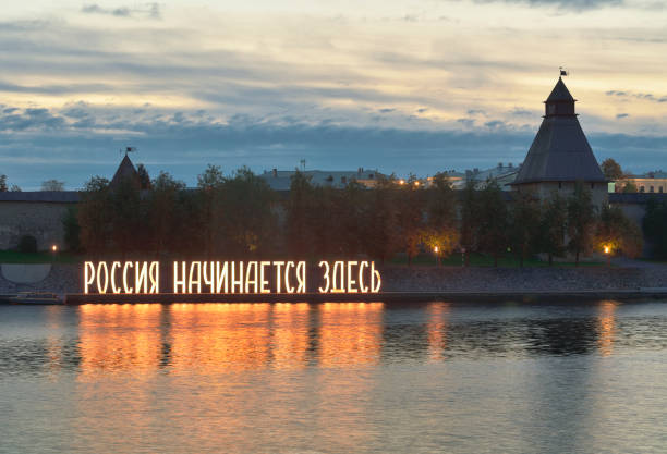 The Old Russian Pskov Kremlin The Old Russian Pskov Kremlin. Fortress walls on the embankment of the Velikaya River. The inscription Russia begins here. Pskov, Russia, 2022 pskov russia stock pictures, royalty-free photos & images