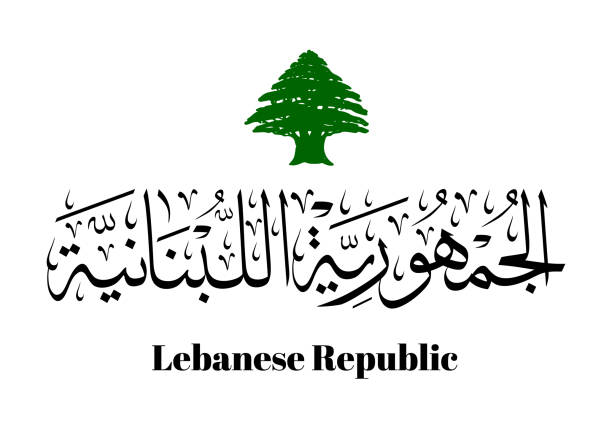 60+ Baalbek Lebanon Illustrations, Royalty-Free Vector Graphics & Clip ...