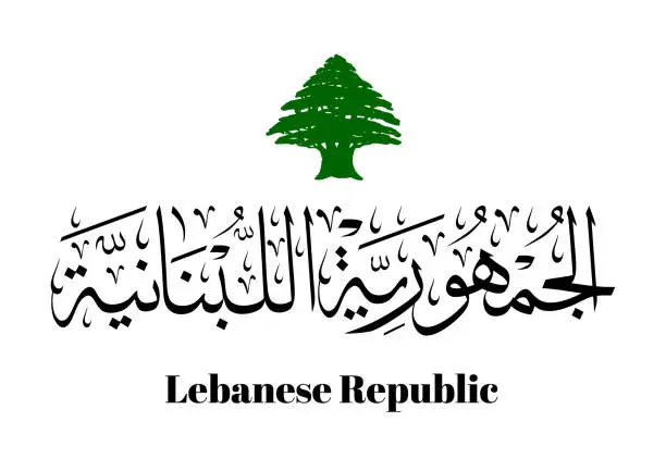 Vector illustration of logo with cedar tree icon, Text TRANSLATED: Republic of Lebanon. Arabic Calligraphy vector logo.