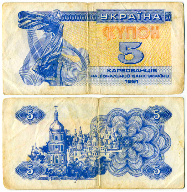 istock Banknote of the Ukrainian. 1440951533