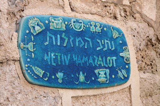 The Zodiac street signs in Jaffa, Old Town, Tel-Aviv, Israel