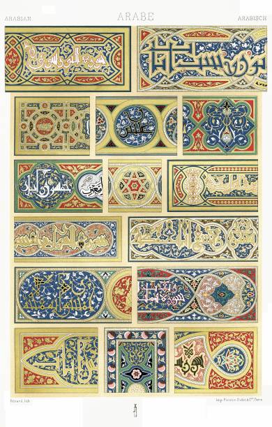 Arabic - Paintings of The Manuscripts - Ornamentation of the Inscriptions (15 patterns), by Color Ornament 1886. This work is a visual record of the decorative arts from antiquity to the 18th century. They come from a wide variety of backgrounds, such as carpentry, architecture, textiles, painting, ceramics and from cultures around the world.
Based on design masterpieces from the past, this compilation celebrates the masters of the past and inspires an enhancement of the decorative arts for the 19th century and for generations to come. byzantine pattern stock illustrations
