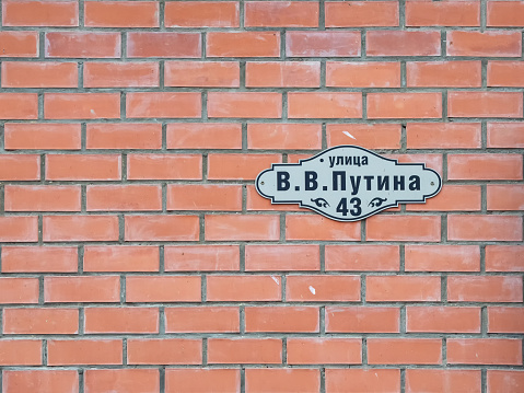 Street sign V. V. Putin Avenue located in Armkhi, Ingush Republic, Russia