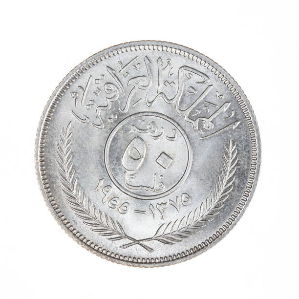 istock Iraq King Faisal II - 50 fils coin, reverse circa 1955 1441224691