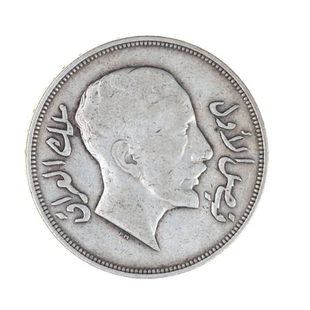 istock Iraq 1932 King Faisal 1 Riyal Coin 1441224699