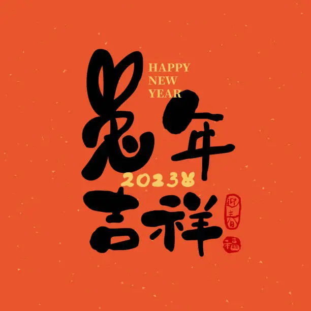 Vector illustration of Happy Chinese new year calligraphy. Translation: Year of the rabbit brings prosperity and good fortune.