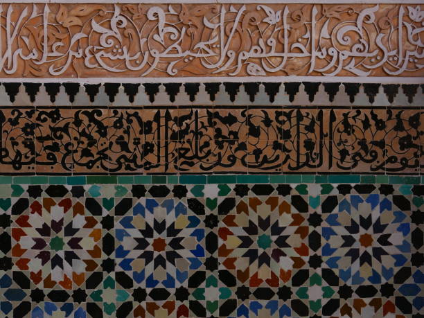 istock Medersa Ben-Youssef, Marrakech, Morocco 1441611197