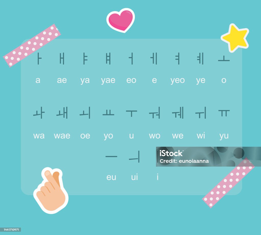 한국어 모음과 발음 0명에 대한 스톡 벡터 아트 및 기타 이미지 - 0명, 공부, 벡터 - iStock