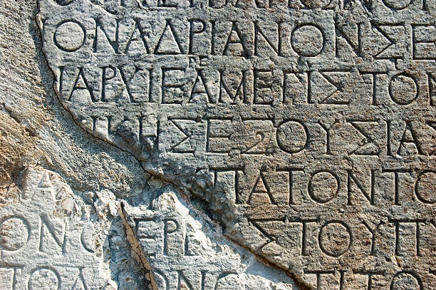 ギリシャのテキスト内に、ロックのデイビッドデルファイ - ancient greece 写真 ストックフォトと画像