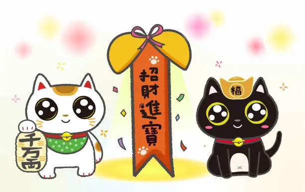 Vector illustration of hand drawn illustration Japanese waving cat (lucky cat.fortune cat) ; Chinese translation Bring in wealth and treasure.