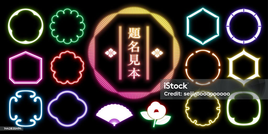 Neon Sign Computer Labels Neon Signboard Label Set Stock Illustration - Download Image Now - Asia ...