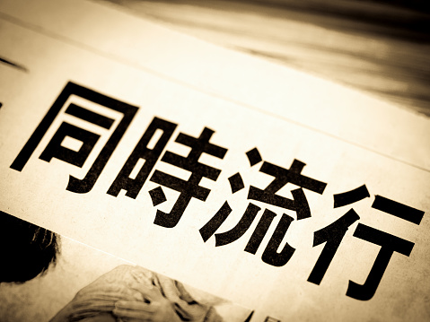 A news headline written in Japanese as \