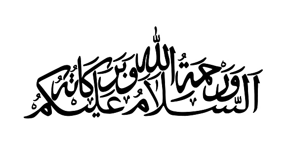 Arabic Calligraphy Khat of Assalamualaikum Warohmatullahi Wabarokatuh, translated as: may Allah be saved you and blessed you and His blessings abound to you;