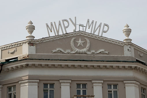 Kazan-Russia - 02.09.2020: Types of Kazan. The inscription to the world is peace.