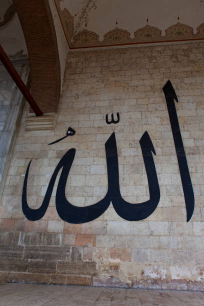 istock Calligraphy on a wall of Old Mosque from in Edirne, Turkey. 1443583748