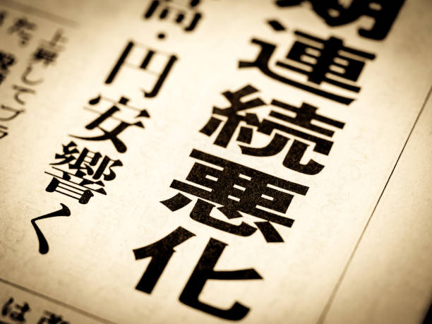istock A news headline reading 