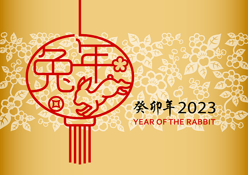 Celebrate the Year of the Rabbit 2023 with red outline of rabbit, flower, coin and Chinese words forming the Chinese lantern shape hanging on floral pattern background, the red Chinese words inside the lantern mean Year of the Rabbit and the Chinese phrase means Year of the Rabbit according to lunar calendar system