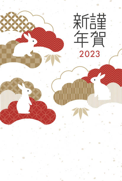 ilustraciones, imágenes clip art, dibujos animados e iconos de stock de conejos y pinos tarjeta de año nuevo japonés blanco 2 - tarjeta de año nuevo