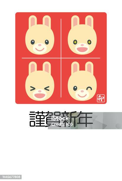 4 Rabbits Icon Vector Illustration Of Four Rabbits With Various Expressions Stock ...