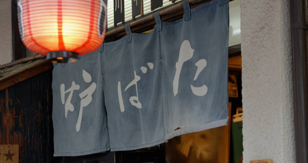 istock Lantern Swaying in the Breeze Outside Bar in Tokyo 1446112598