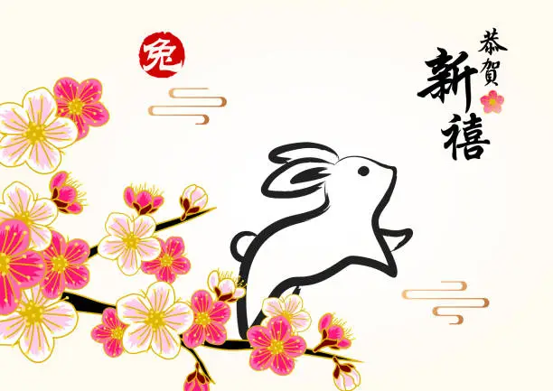 Vector illustration of Plum Blossom of Rabbit Year