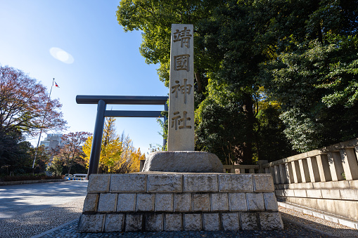 Tokyo, Japan - November 25, 2022: Yasukuni Shrine in Chiyoda Ward, Tokyo, Japan. It was founded by Emperor Meiji.