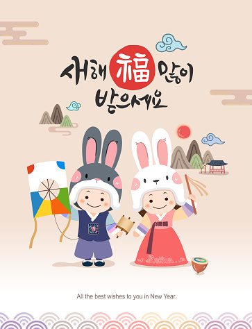 Korean New Year. Year of the rabbit, children wearing hanbok introducing traditional games. Happy New Year, Korean translation.