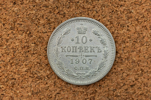 SILVER  COIN 10 kopeks, Russia1907