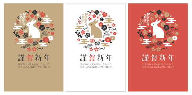 ilustrações, clipart, desenhos animados e ícones de plantas japonesas e coelho 3 cores modelo de cartão de ano novo - new years day
