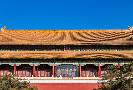 Autumn view of the Palace Museum in Beijing