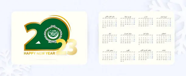 Vector illustration of Horizontal Pocket Calendar 2023 in Arabic language. New Year 2023 icon with flag of Arab League.