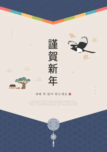 Vector illustration of Korea Lunar New Year