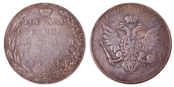 A silver coin of the 19th century Russia with a nominal value of one ruble 1801