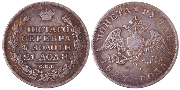 Close up view of front and back side of old soviet silver one kopeck coin of 1841 isolated on white background. Numismatic concept. Sweden.