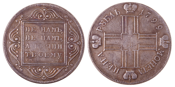 A silver coin of the 18th century Russia with a nominal value of one ruble 1779