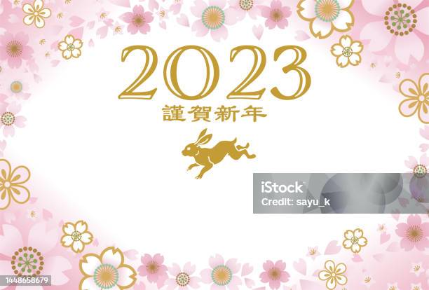 Jumping Rabbit With The Sakura Flowers Frame 2023 Japanese New Year Card Design Template Japanese Word Means Happy New Year Stok Vektör Sanatı & 2023‘nin Daha Fazla Görseli