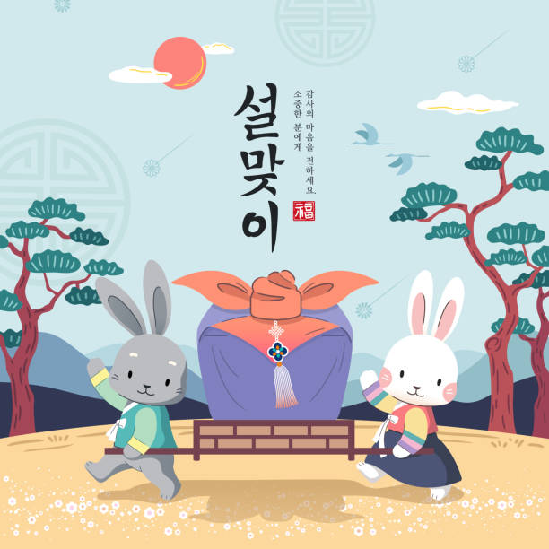 дизайн корейского новогоднего мероприятия. в праздновании года кролика кролики, одетые в ханбок, несут традиционные подарки. лунный новый � - having ones say stock illustrations