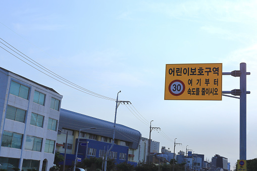 Children's protection zone in front of an elementary school in Jeju Island, South Korea 30km/h road guide sign