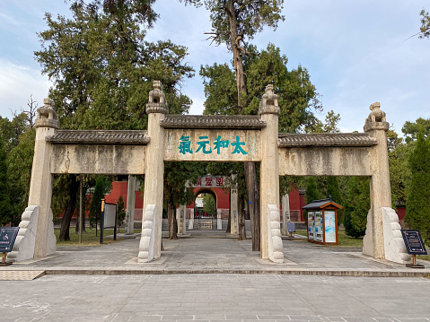 Ququ, Jining, Shandong, China- December 10, 2022: Qufu, Shandong, China- December 11, 2022: Qufu is the hometown of the greatest thinker Confucius. The Mansion, Temple and  Cemetery of  Confucius is World Culture Heritage certified by UNESCO. Here is the Archway of Supreme Harmony and Vigor in the Temple of Confucius.