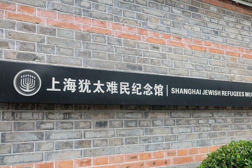 Shanghai, China – September 01, 2022: A closeup shot of a Jewish memorial in Shanghai, China