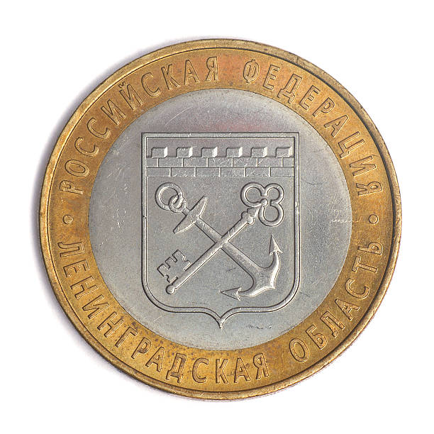 istock Anniversary ten roubles. Leningrad. 144961838