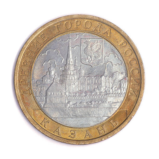 istock Anniversary ten roubles. Kazan. 144961846