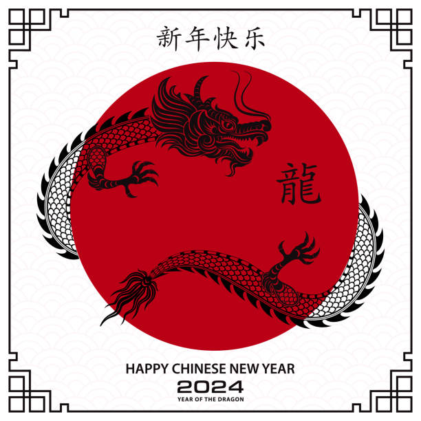 frohes chinesisches neujahr 2024 sternzeichen, jahr des drachen - chinese new year 2024 stock-grafiken, -clipart, -cartoons und -symbole